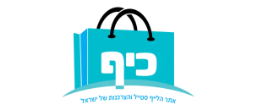 כיף