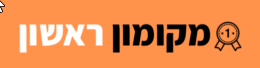מקומון ראשון